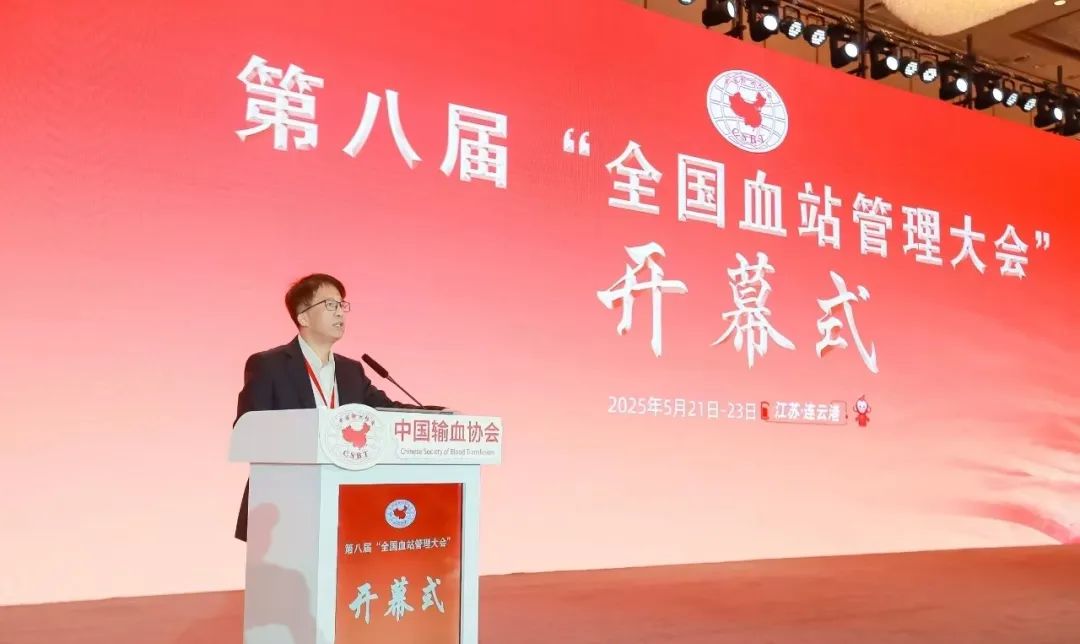 華益美精彩亮相第八屆“全國血站管理大會”